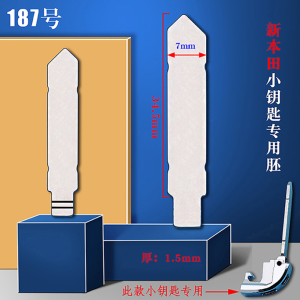 Espada o Inserto para JAC (KB-187)